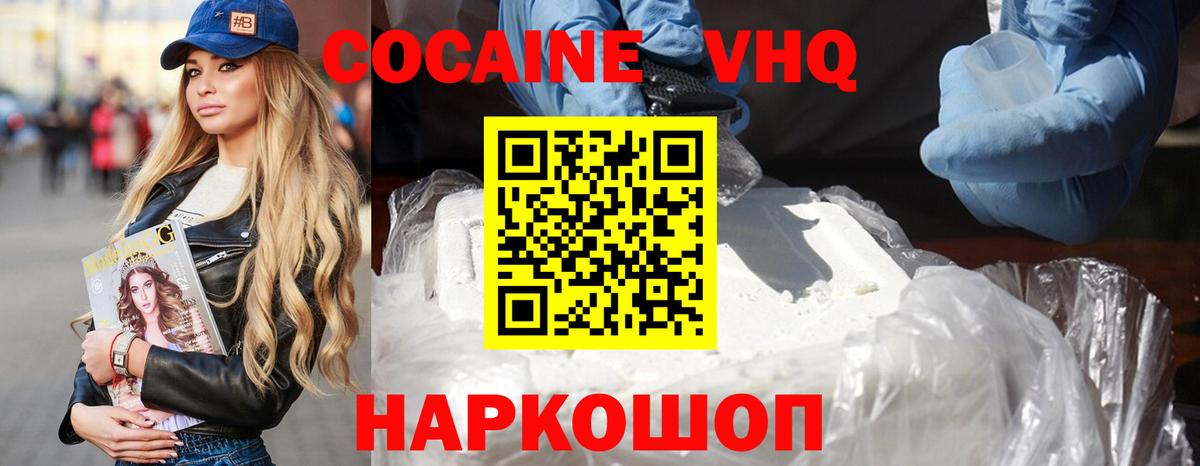 COCAIN Боливия  Cocaine Fish Scale  Вход с VPN  Елабуга 