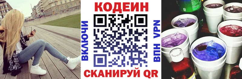 Кодеиновый сироп Lean Purple Drank  hydra   Елабуга 