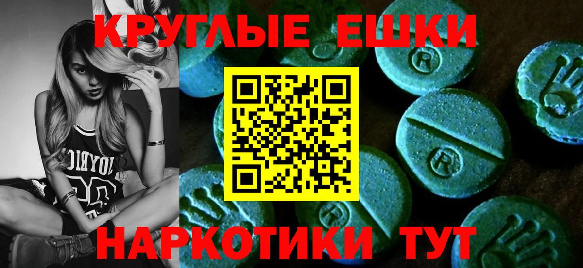 Экстази 250 мг Елабуга