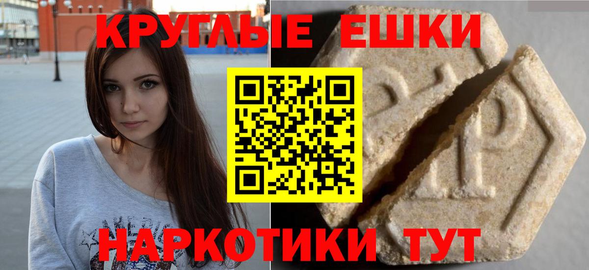 Елабуга  ЭКСТАЗИ  магазин продажи наркотиков  Ecstasy Punisher  Вход с VPN 