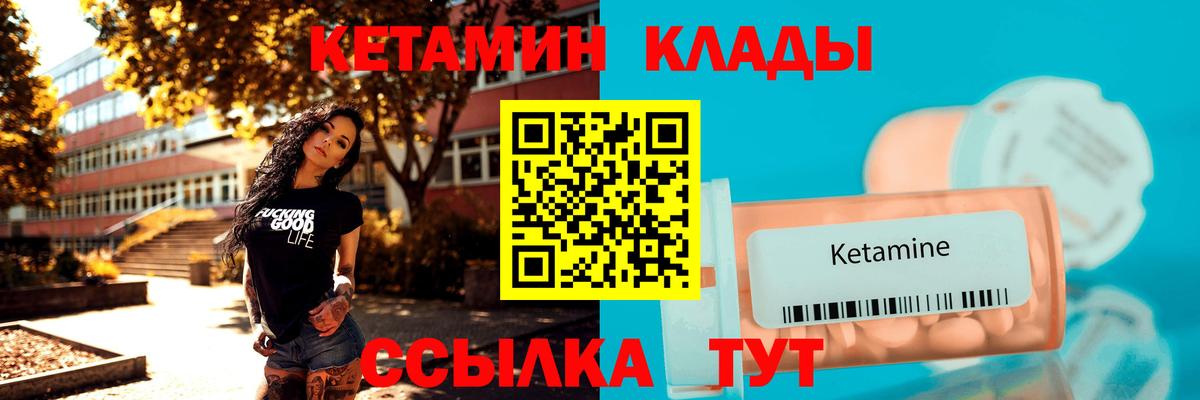 КЕТАМИН ketamine  Вход с VPN  Елабуга  КЕТАМИН ketamine 