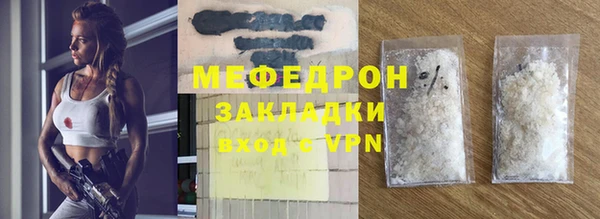 меф VHQ Арсеньев