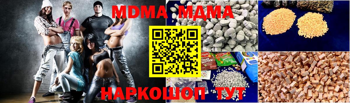 Елабуга  MDMA  Вход с VPN  МДМА crystal 