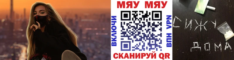 МЯУ-МЯУ 4 MMC  купить наркотики сайты  Елабуга 