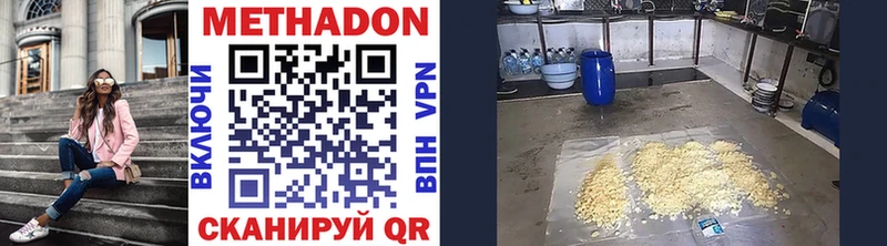 цена ссылка на мегу рабочий сайт МЕТАДОН мёд Елабуга