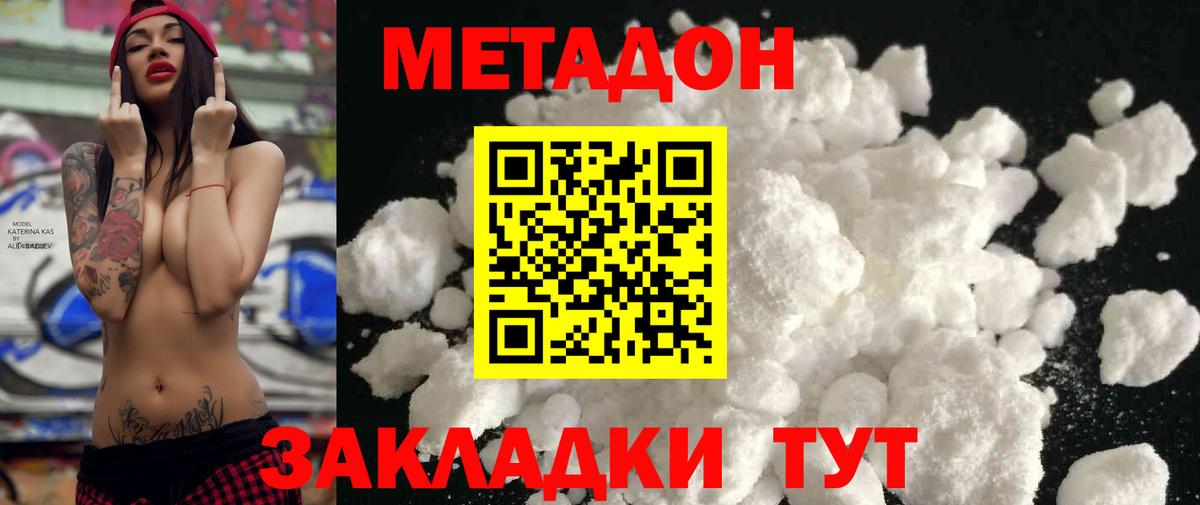 omg tor  Метадон мёд  Вход с VPN  МЕТАДОН белоснежный  Елабуга 