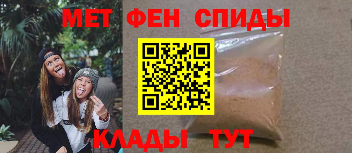 Елабуга  Первитин  Вход с VPN  Метамфетамин мет 