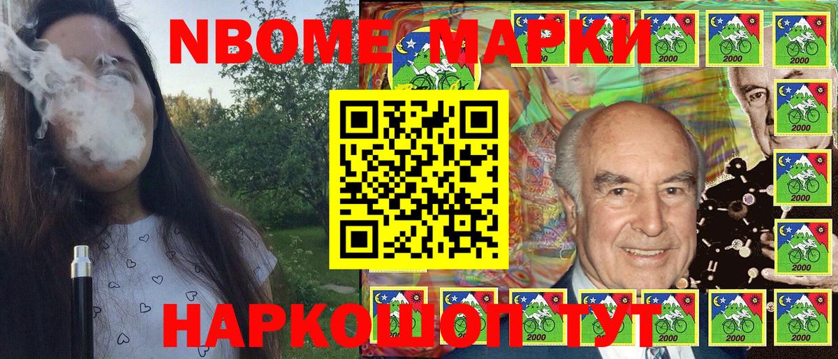 Наркотические марки  Марки N-bome 1,5мг  Вход с VPN  Елабуга  Марки N-bome 1,5мг 