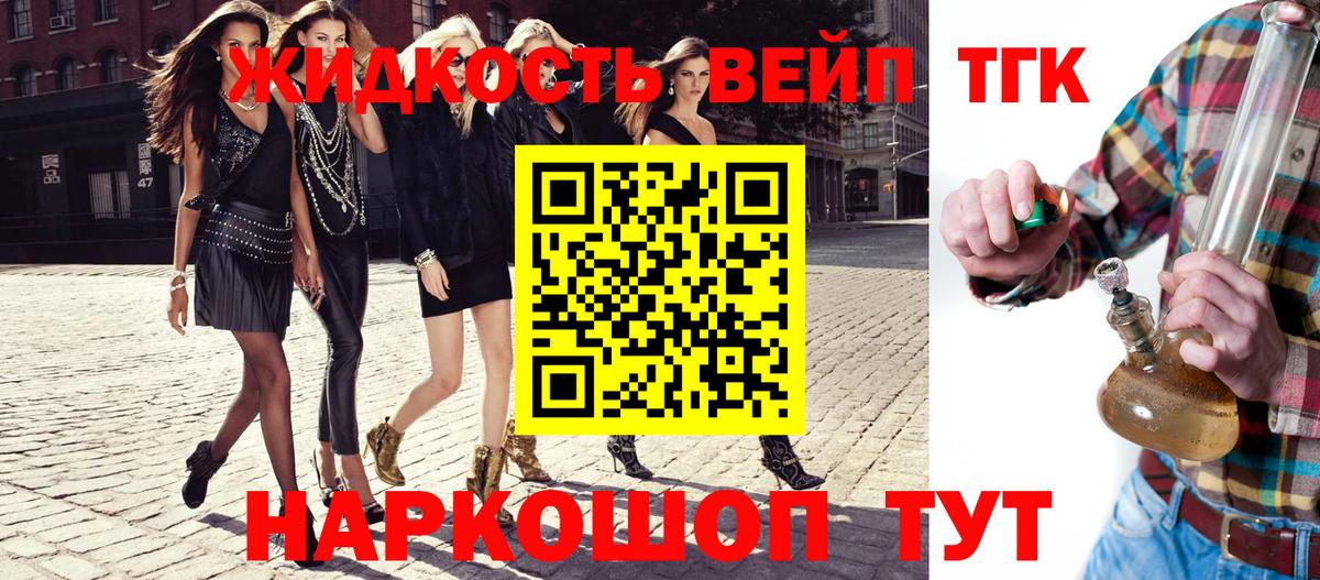 Елабуга  Дистиллят ТГК жижа  купить наркоту  Вход с VPN 