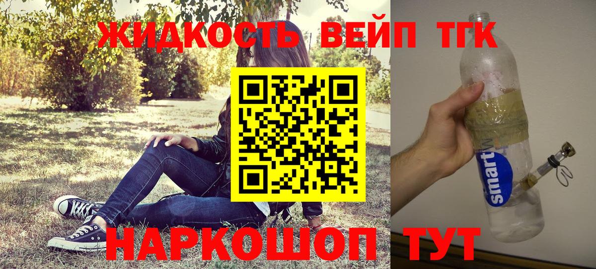 ТГК гашишное масло Елабуга